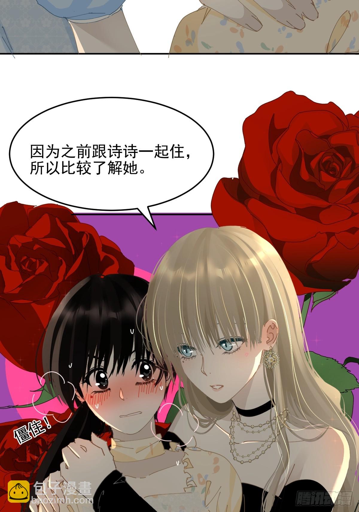 84.什么情况？(1/2)-第90话