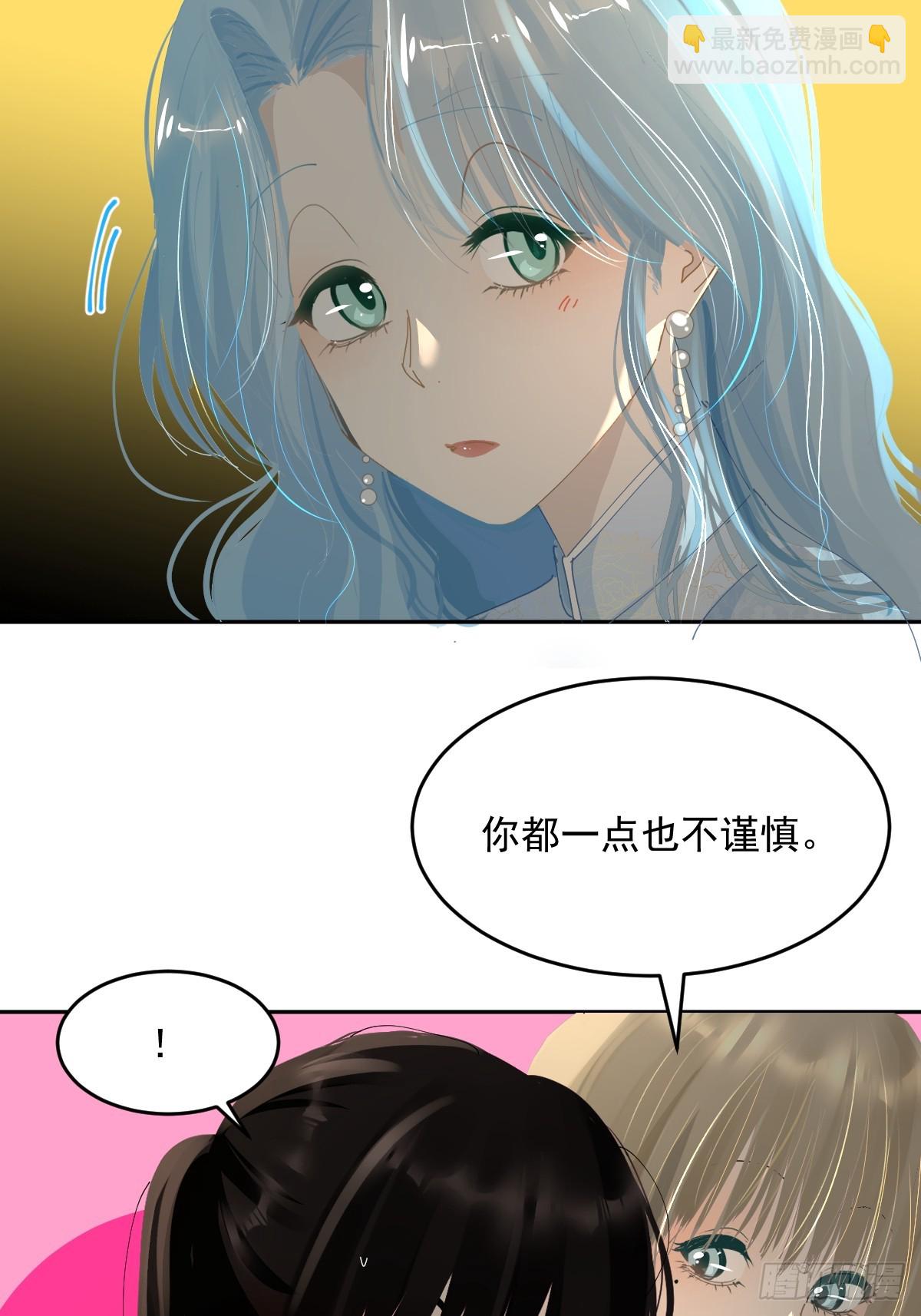 84.什么情况？(1/2)-第90话