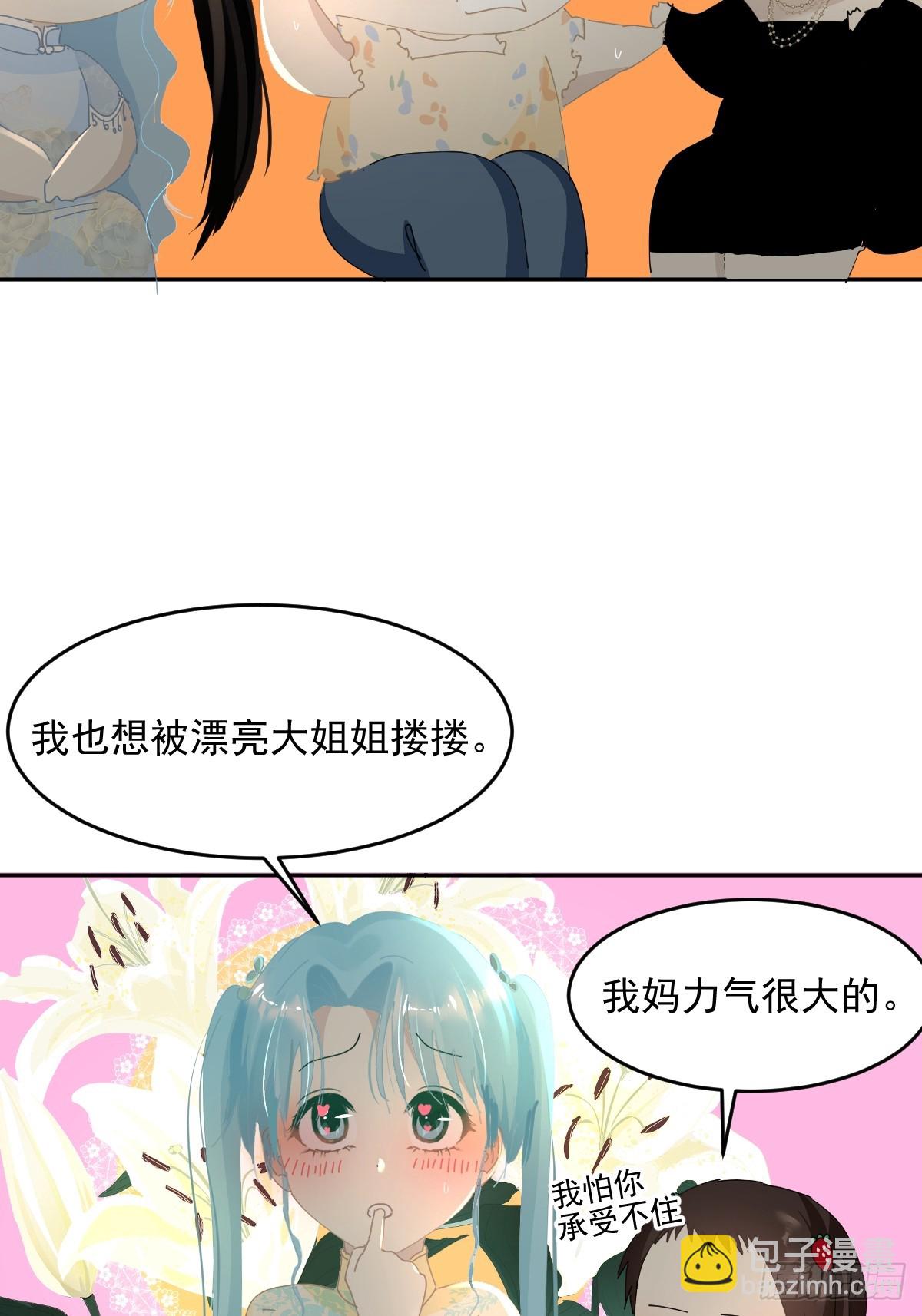 84.什么情况？(1/2)-第90话