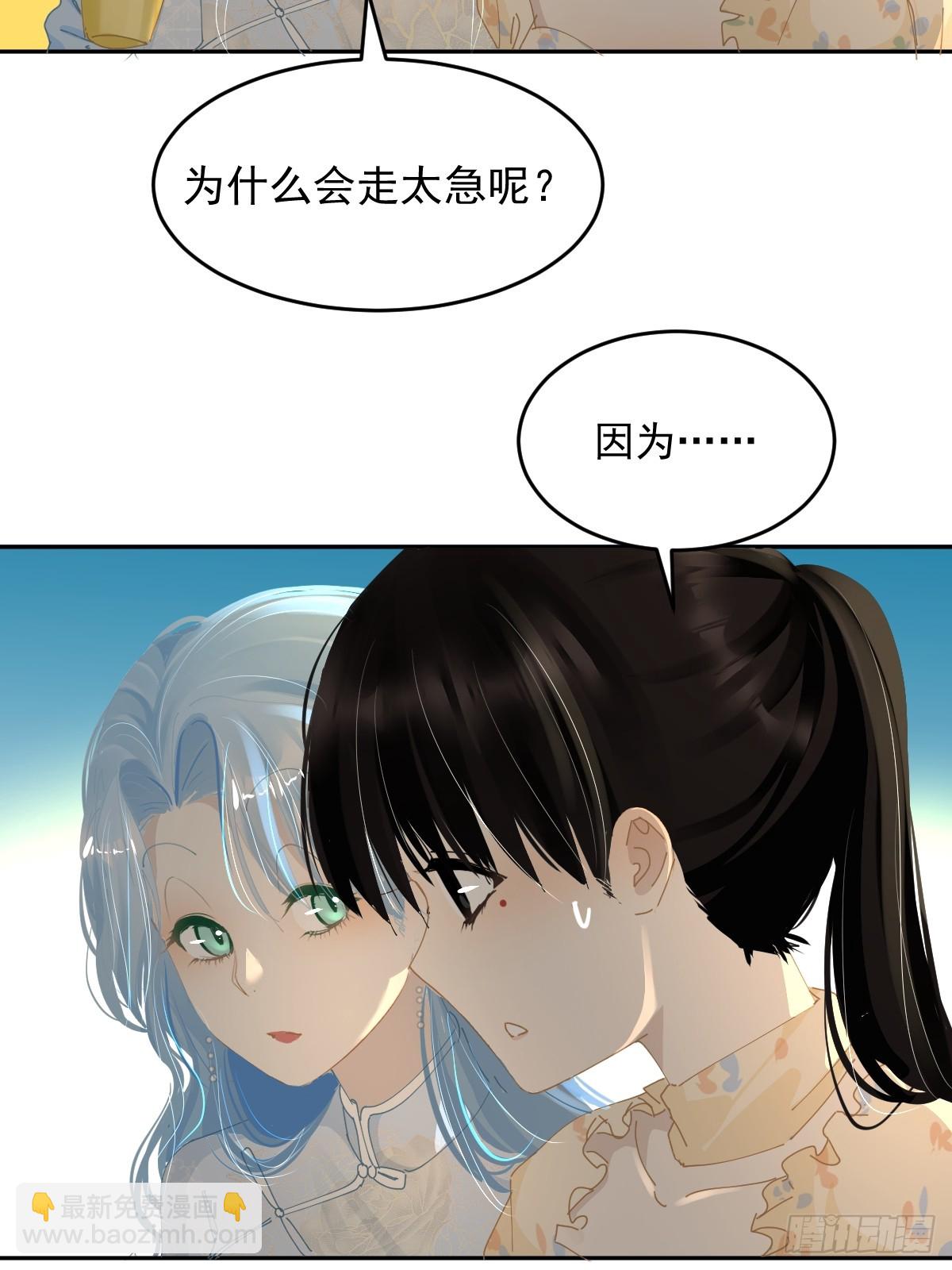 84.什么情况？(1/2)-第90话