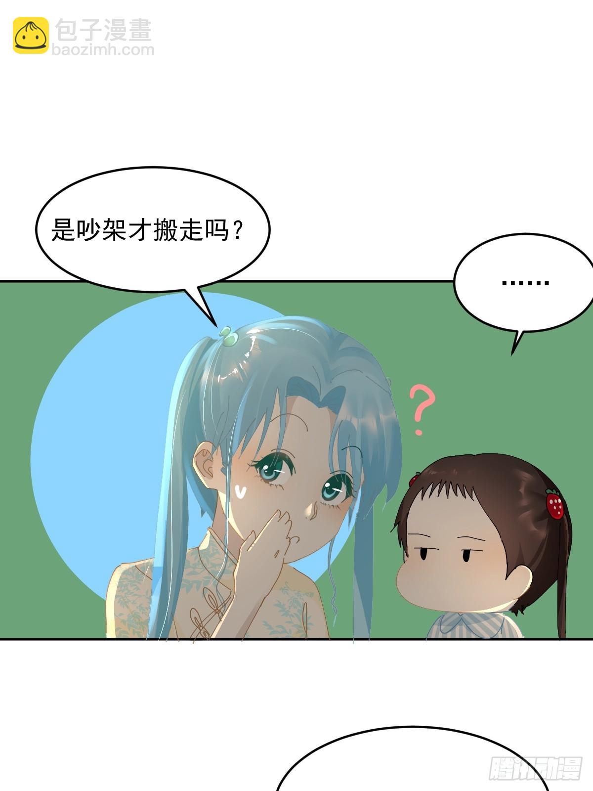 84.什么情况？(1/2)-第90话