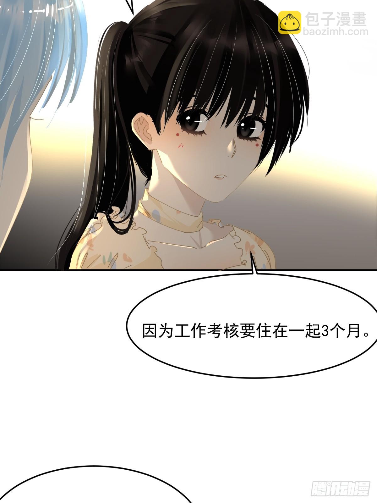 84.什么情况？(1/2)-第90话