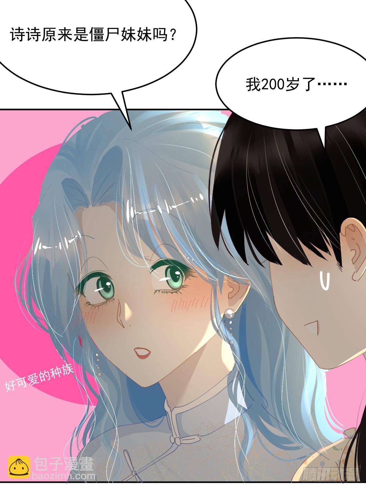 84.什么情况？(1/2)-第90话