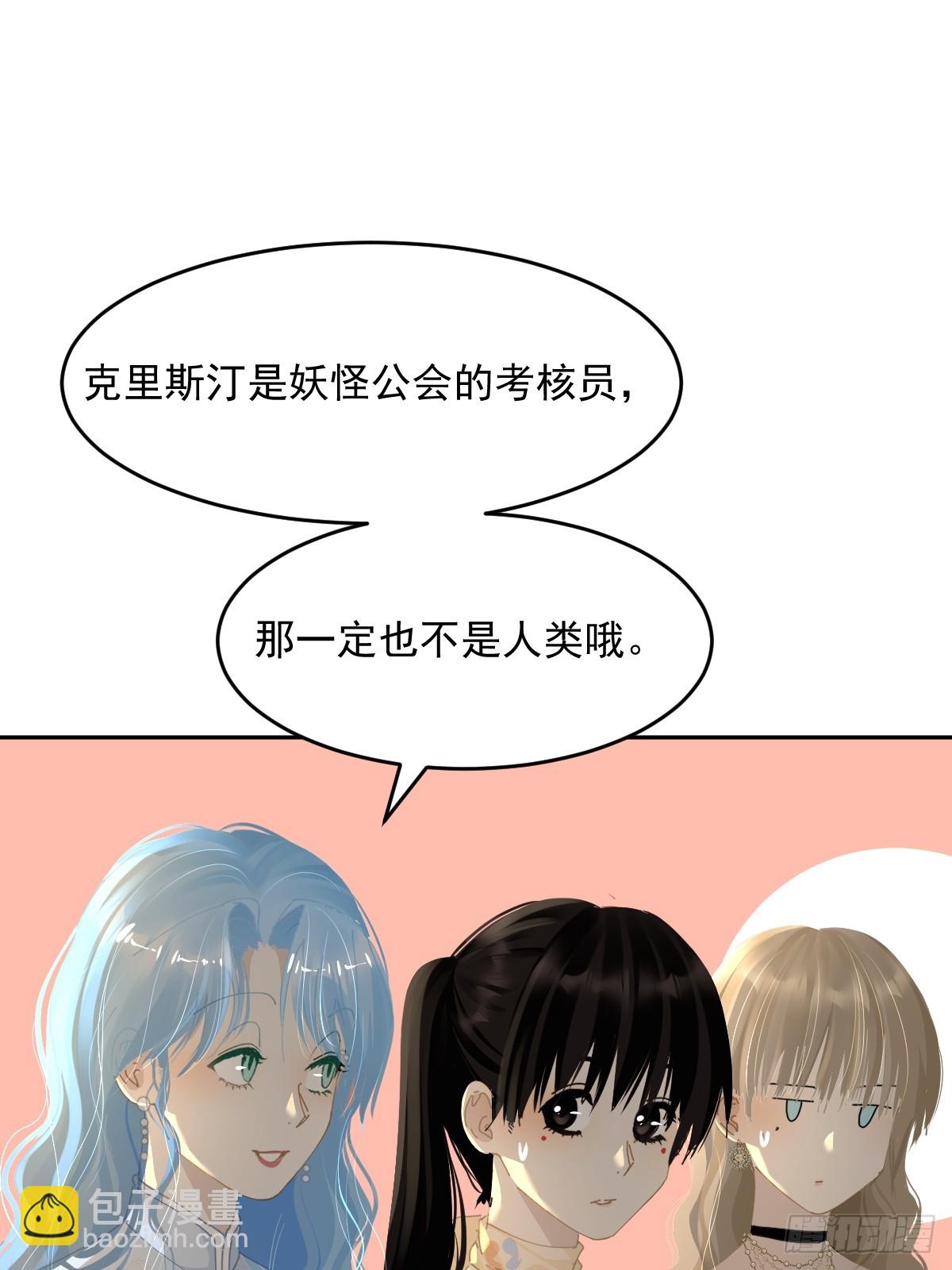 84.什么情况？(1/2)-第90话