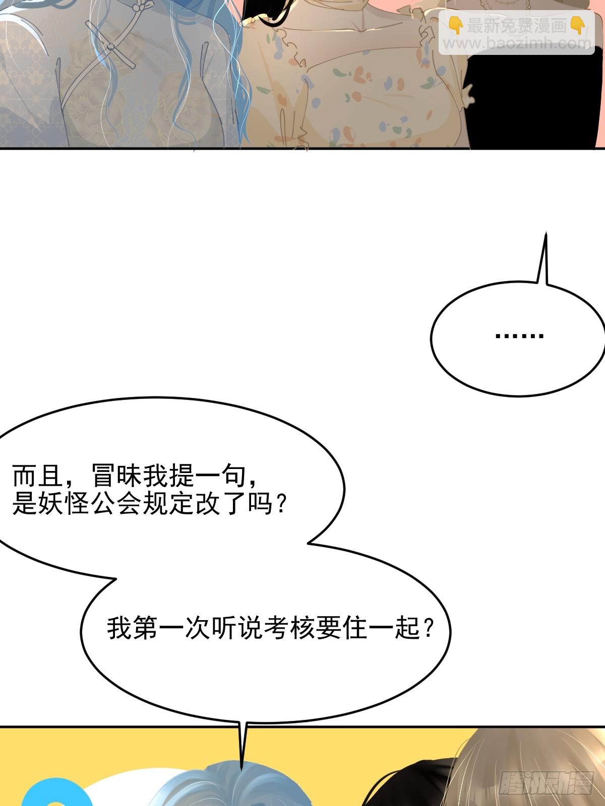 84.什么情况？(1/2)-第90话