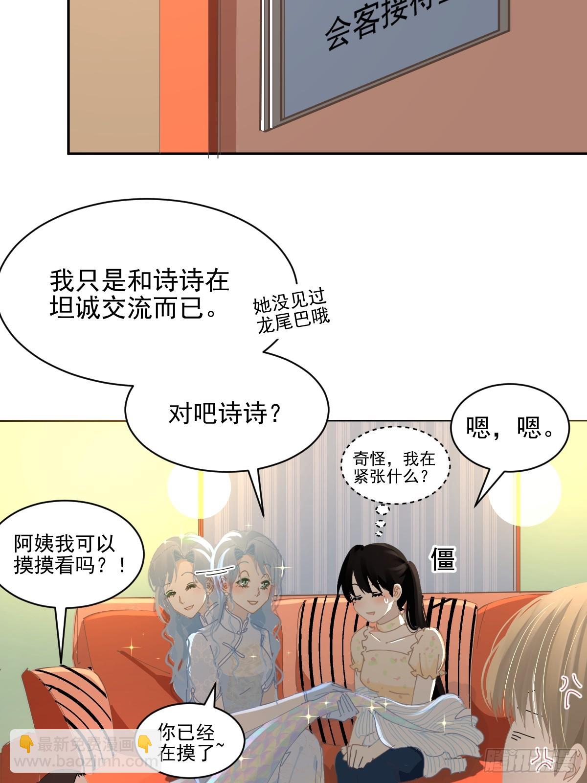 84.什么情况？(1/2)-第90话