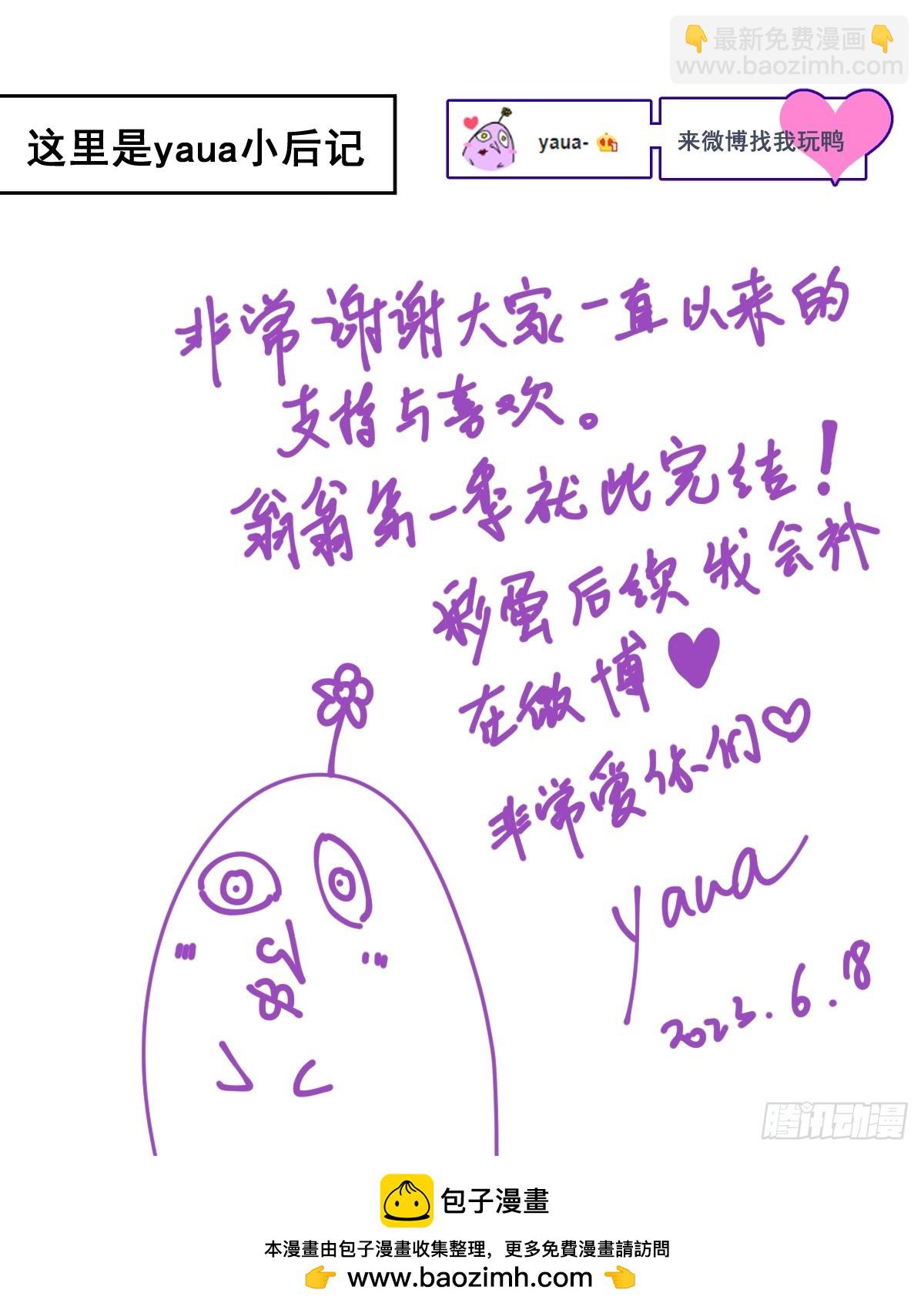 86.第一季完结-第92话