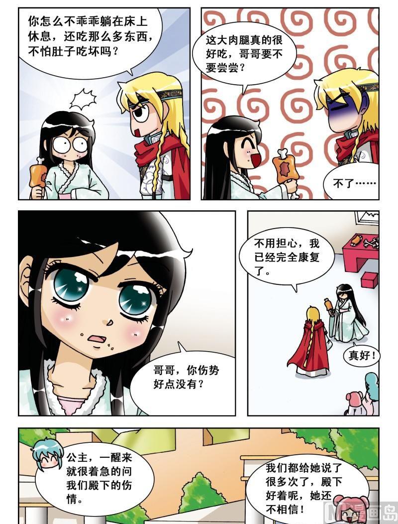 黑道公主 - 第28集 - 2