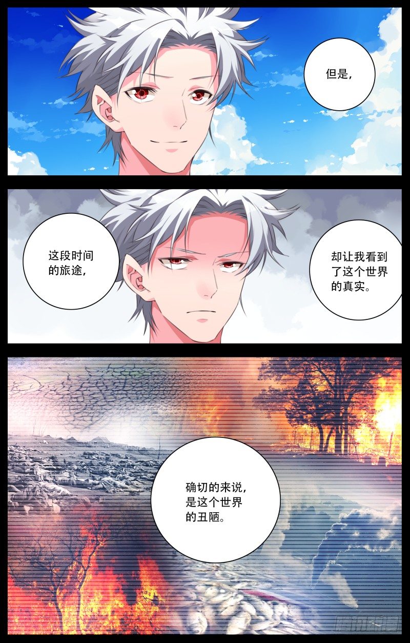 097:神秘的力量-第102话