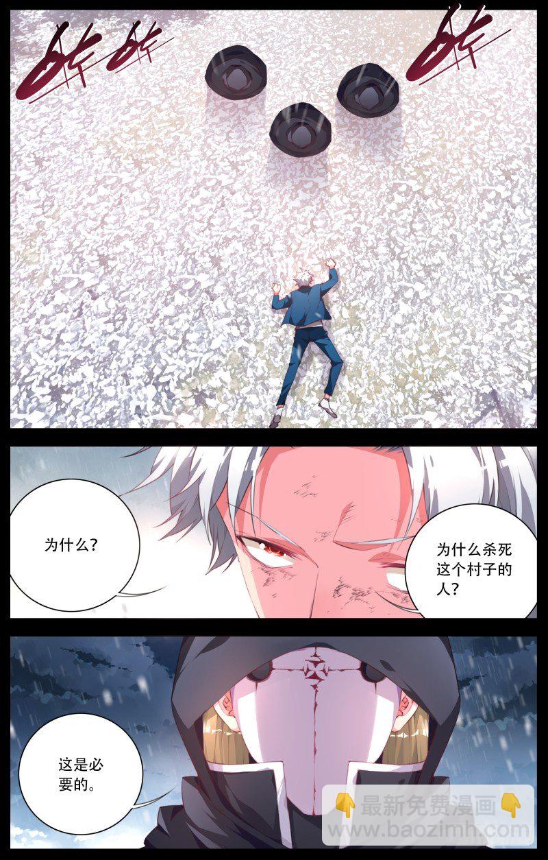 097:神秘的力量-第102话