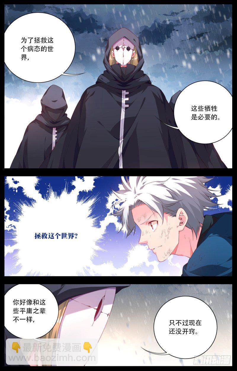 097:神秘的力量-第102话