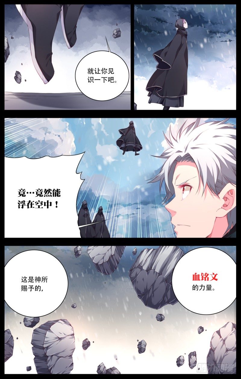 097:神秘的力量-第102话