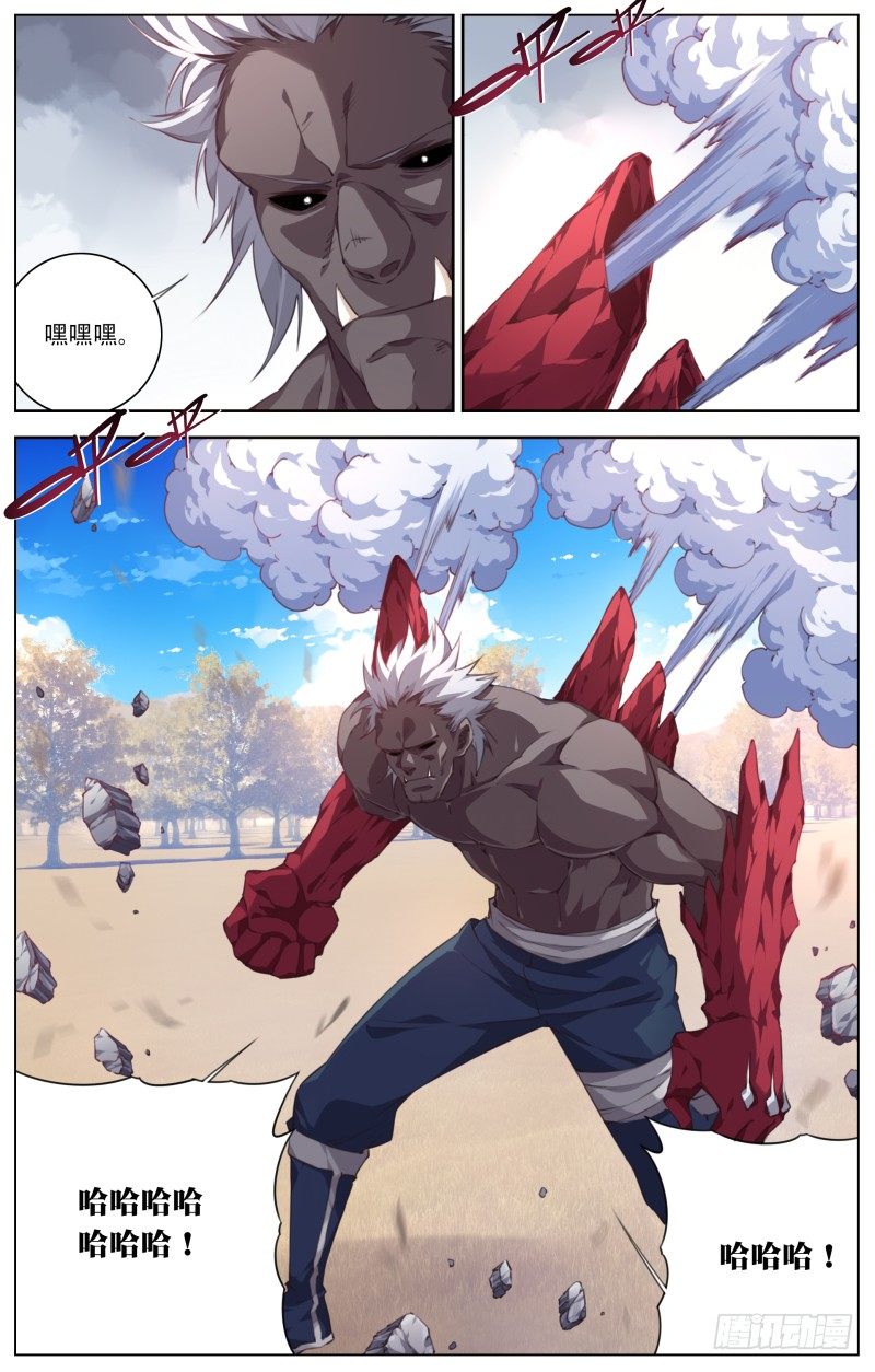 099:危机-第104话