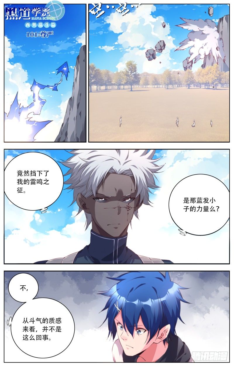 101：尊严-第106话