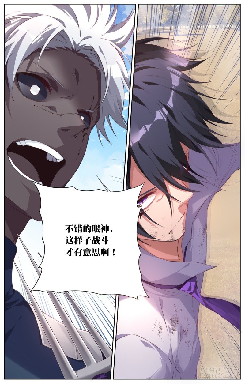 101：尊严-第106话