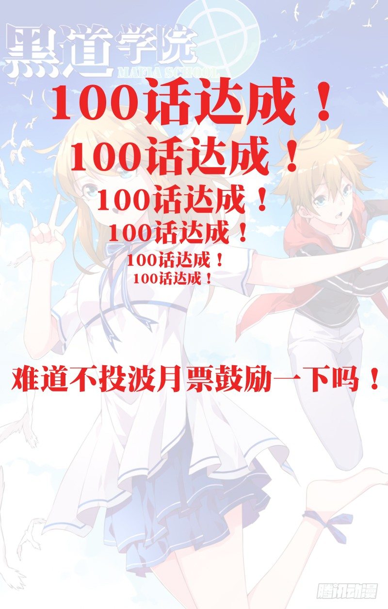 101：尊严-第106话