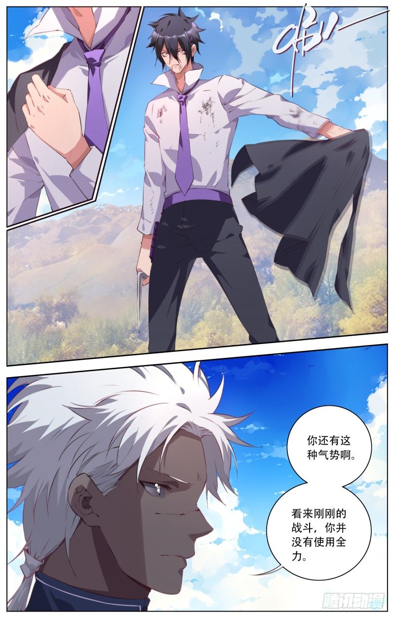 101：尊严-第106话