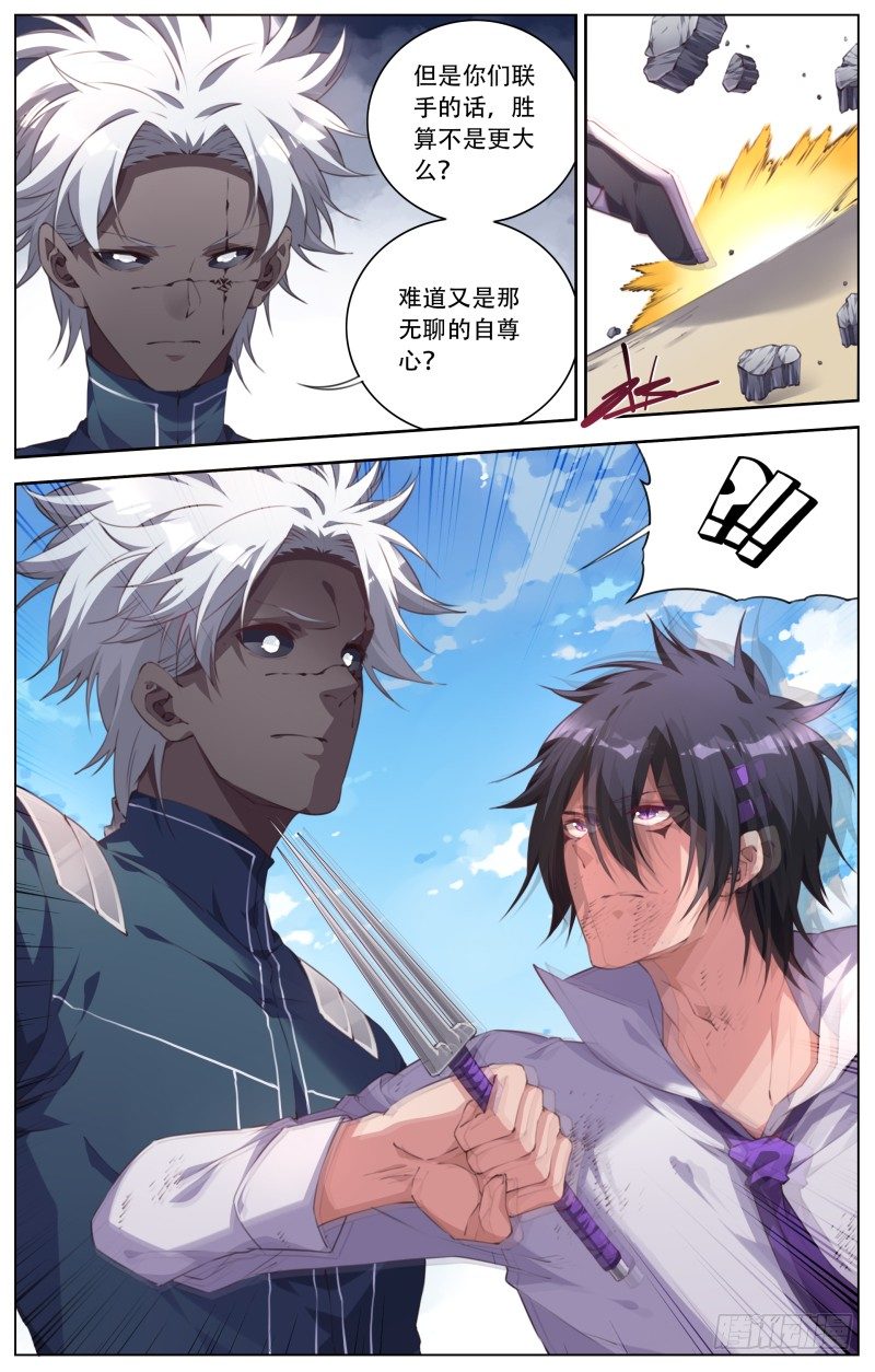 101：尊严-第106话