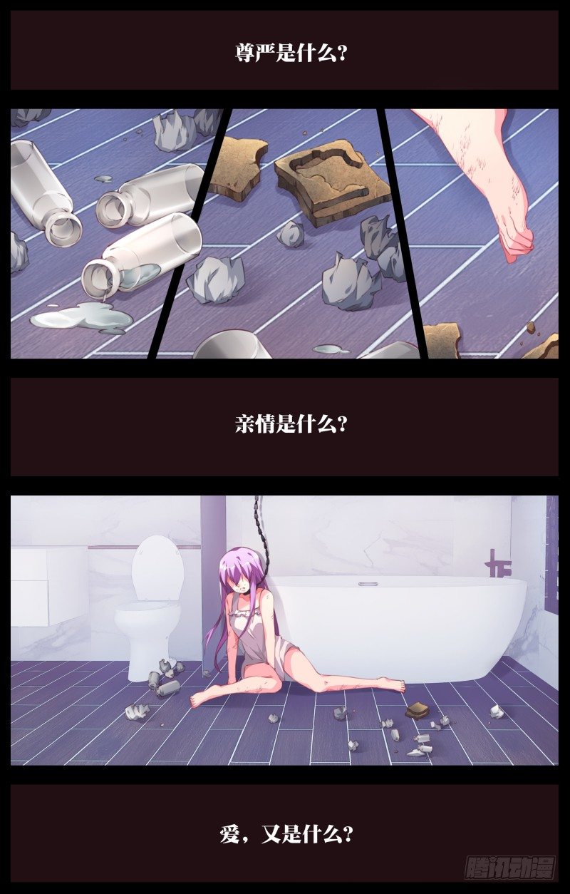 103：改变命运之人-第108话