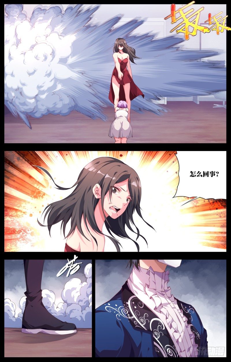 103：改变命运之人-第108话