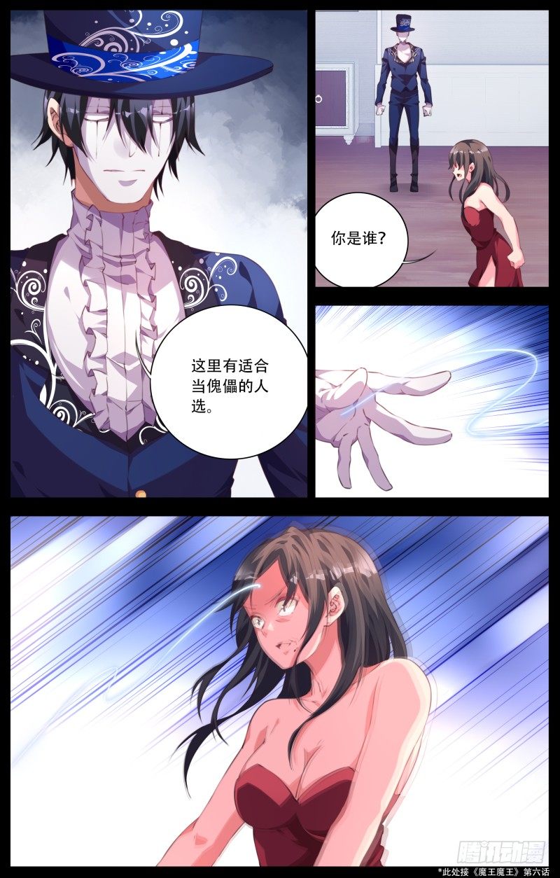 103：改变命运之人-第108话