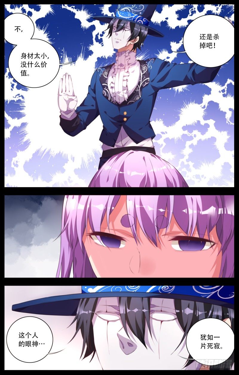 103：改变命运之人-第108话