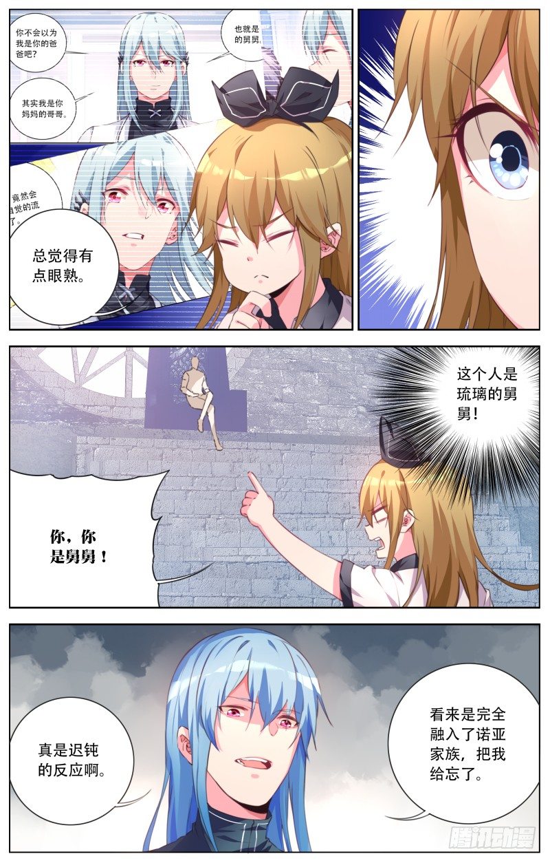 105：追忆-第110话