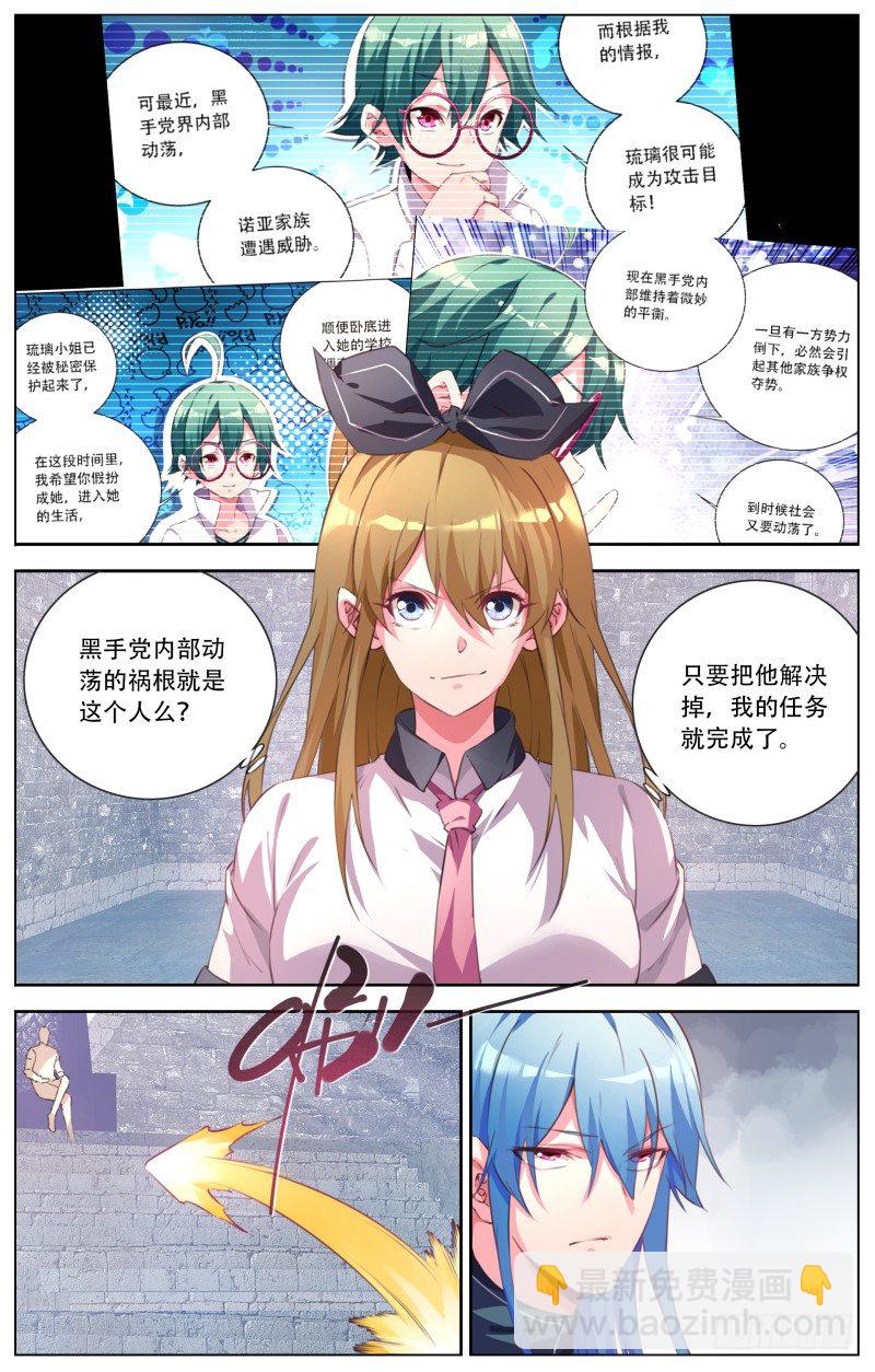 105：追忆-第110话