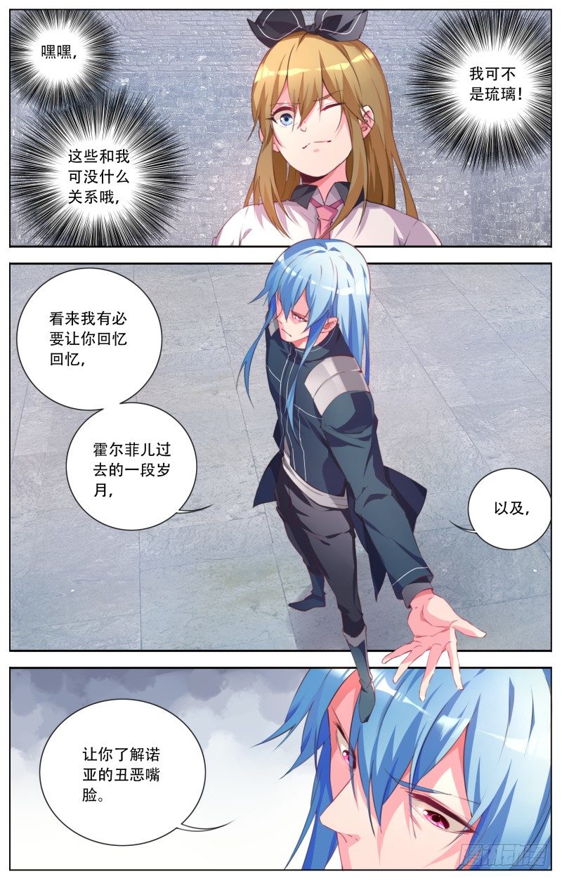 105：追忆-第110话