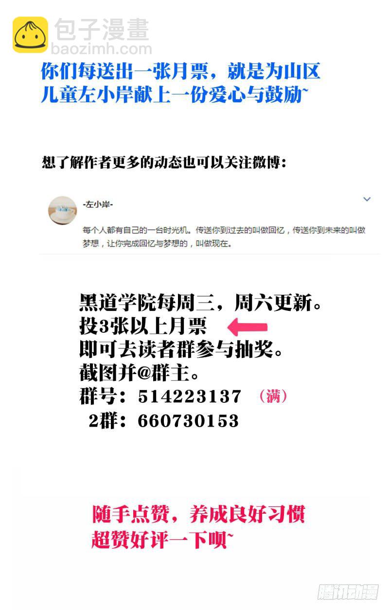 107：追忆（3））-第112话