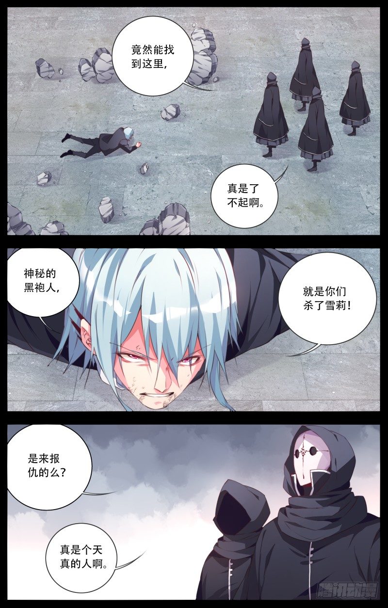 107：追忆（3））-第112话