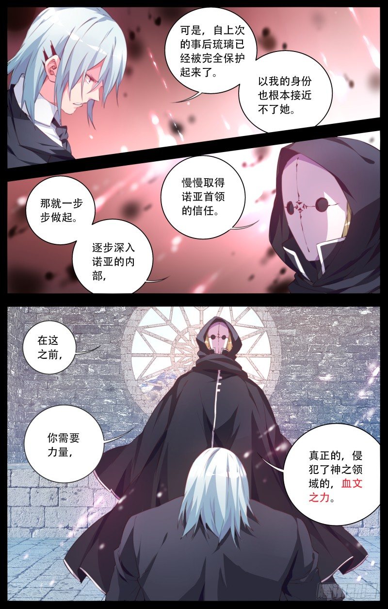 107：追忆（3））-第112话