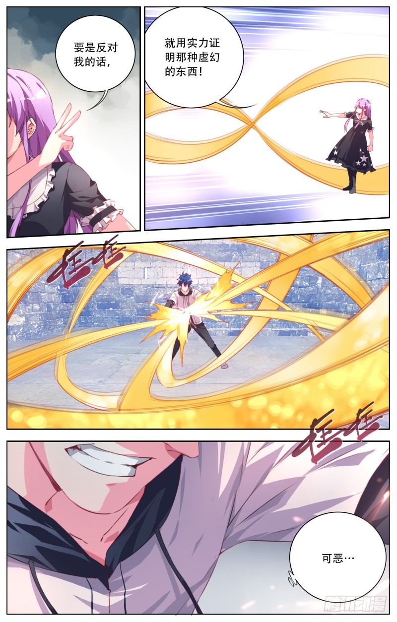 109：把你留住-第114话