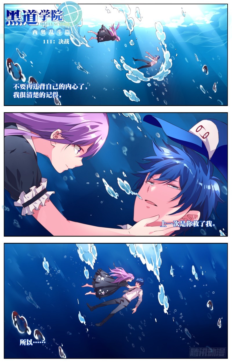 111：决战-第116话