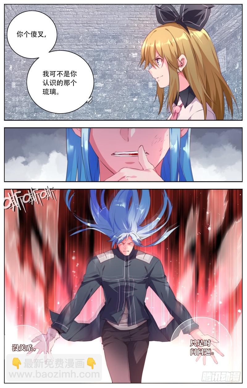 111：决战-第116话