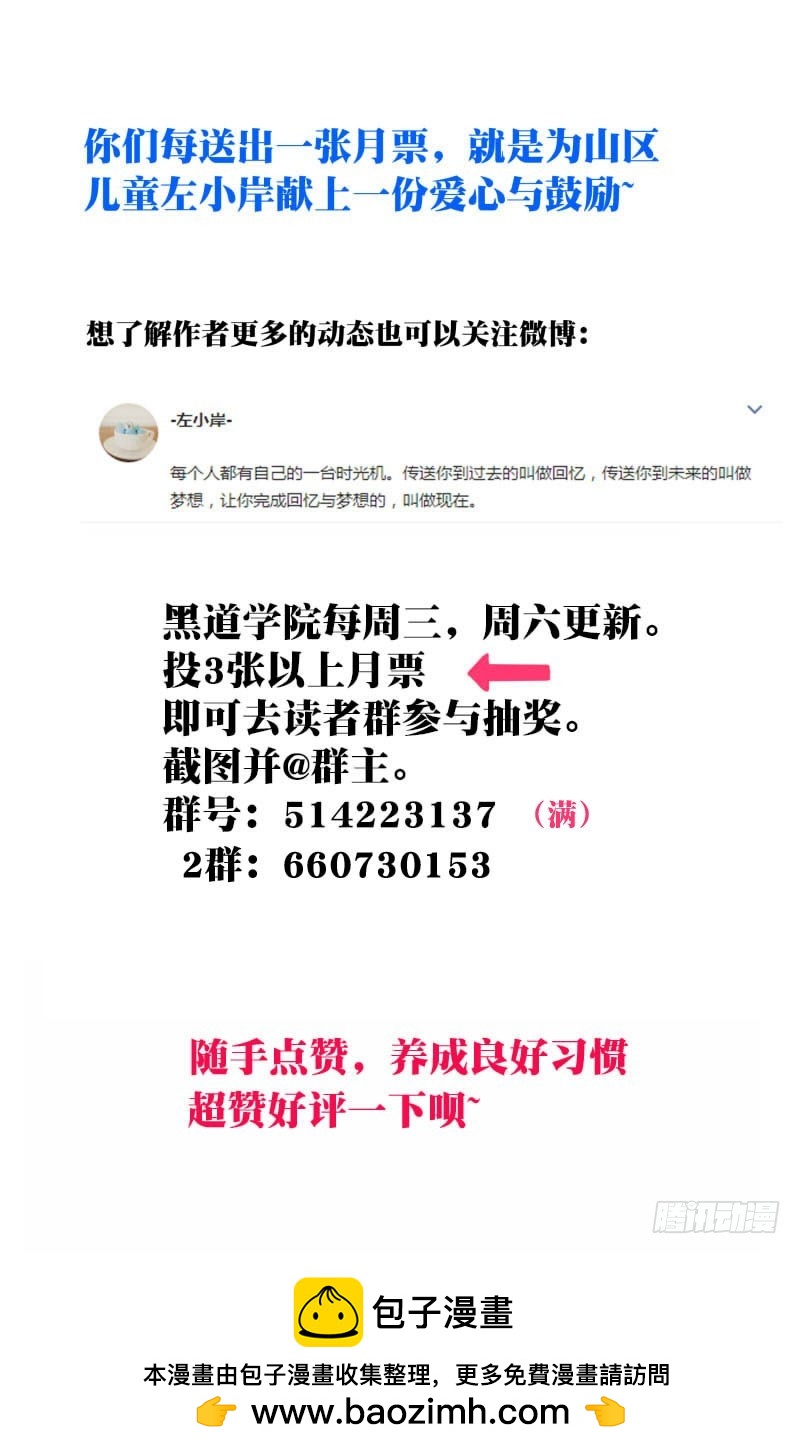 111：决战-第116话