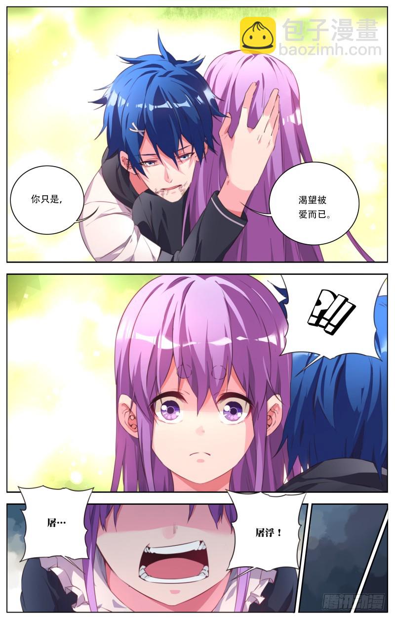 111：决战-第116话