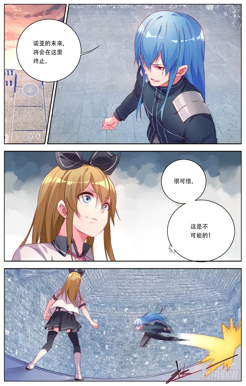 111：决战-第116话