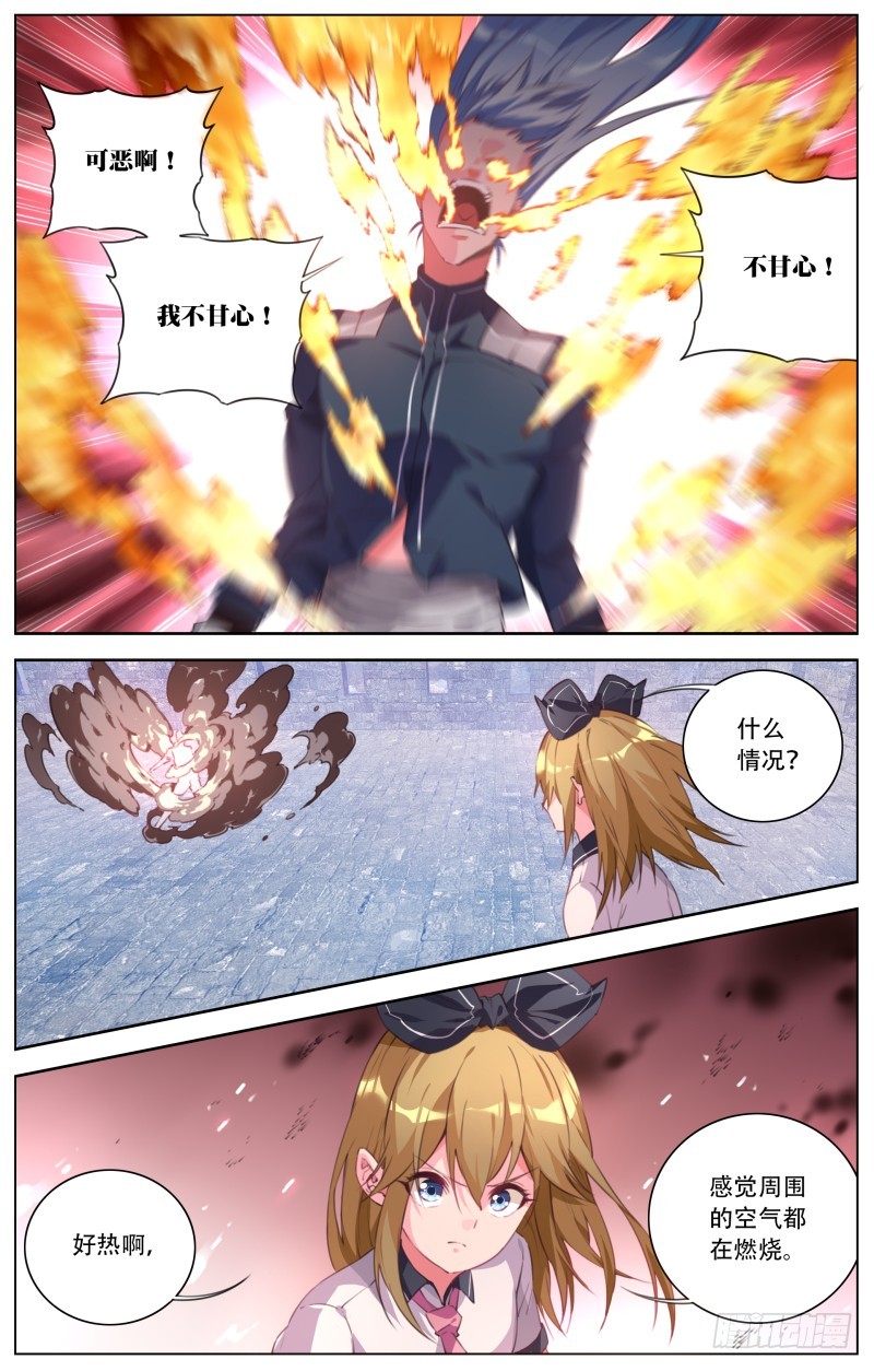 113：暴走的力量-第118话