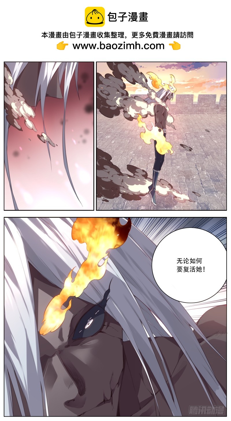 113：暴走的力量-第118话