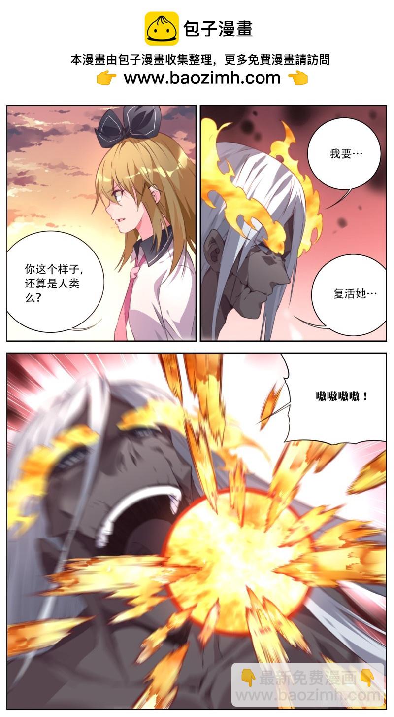 113：暴走的力量-第118话