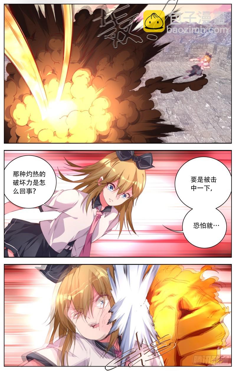 113：暴走的力量-第118话