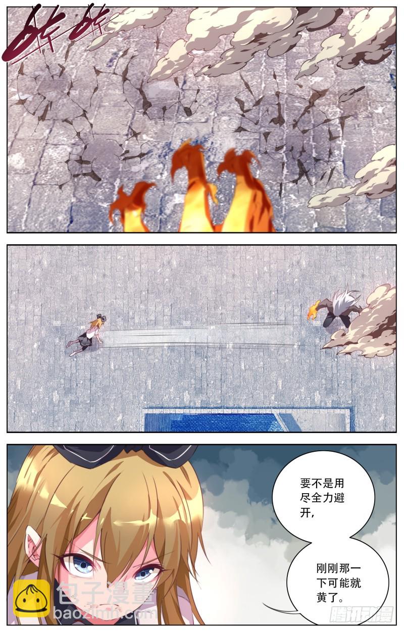 113：暴走的力量-第118话