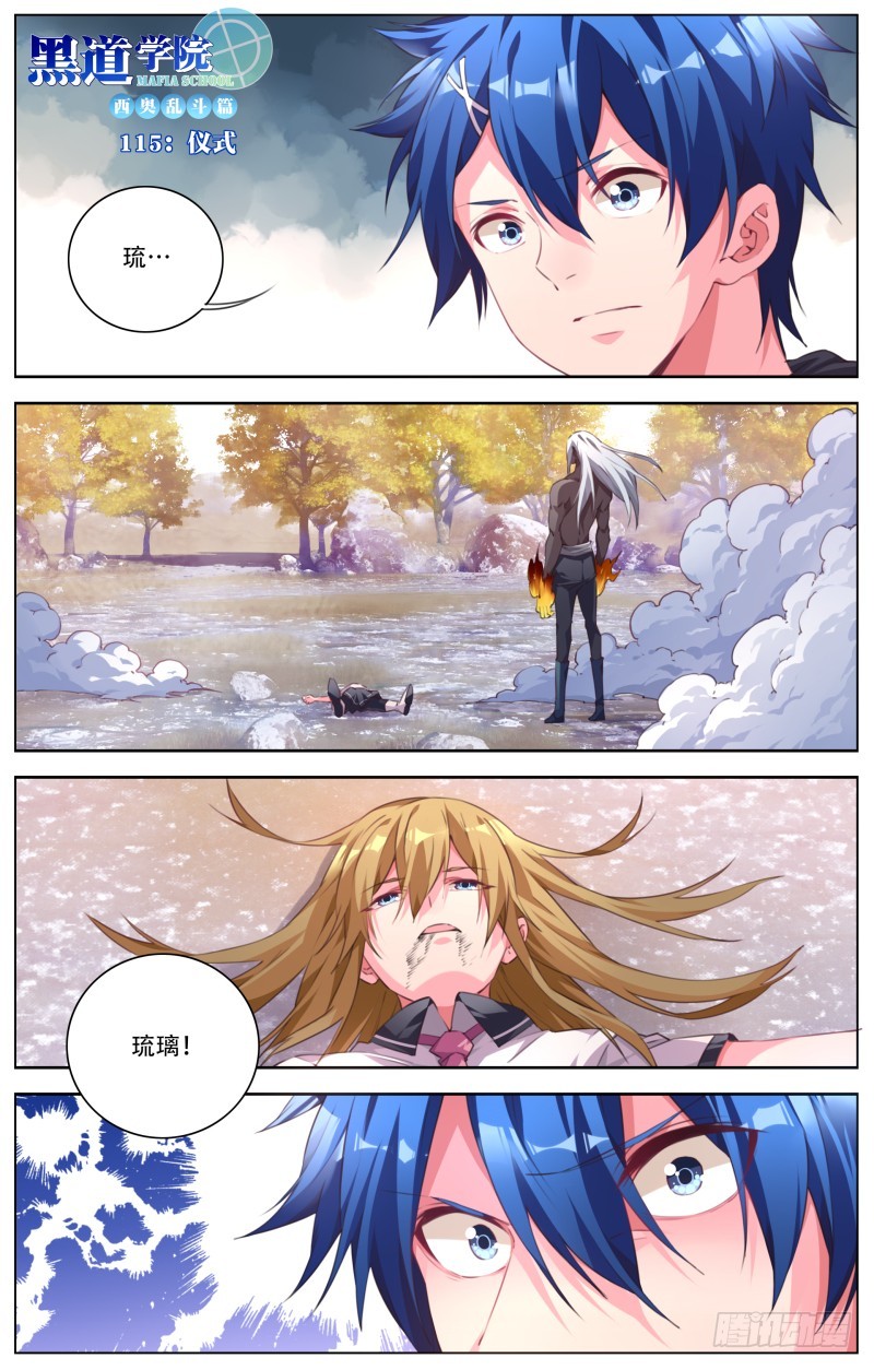 115：仪式-第120话