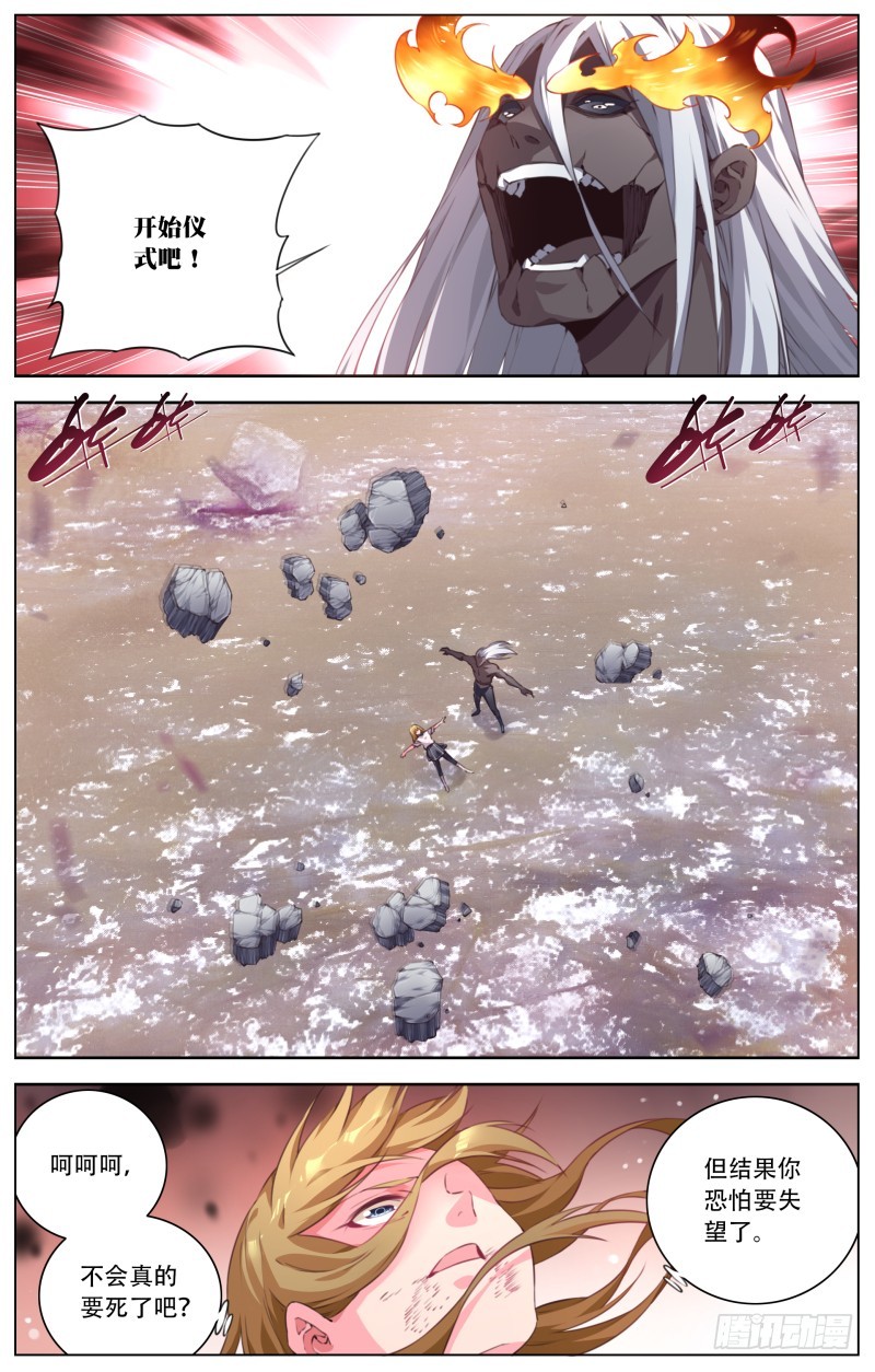 115：仪式-第120话