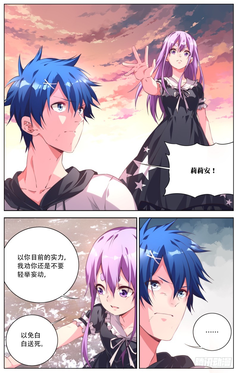 115：仪式-第120话