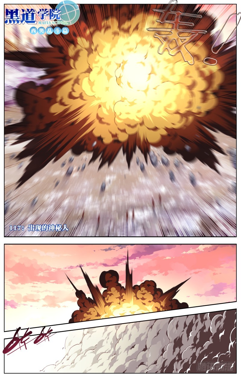 117：出现的神秘人-第122话