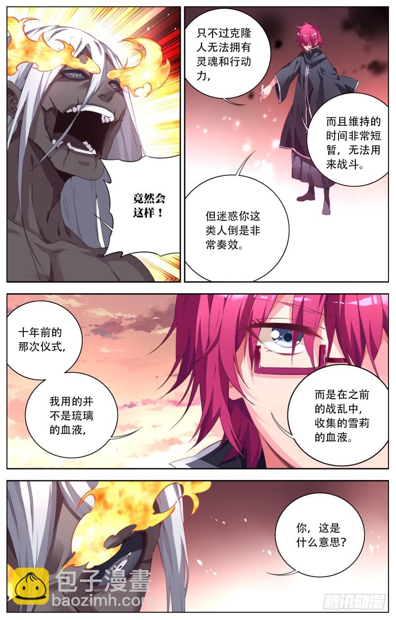 117：出现的神秘人-第122话