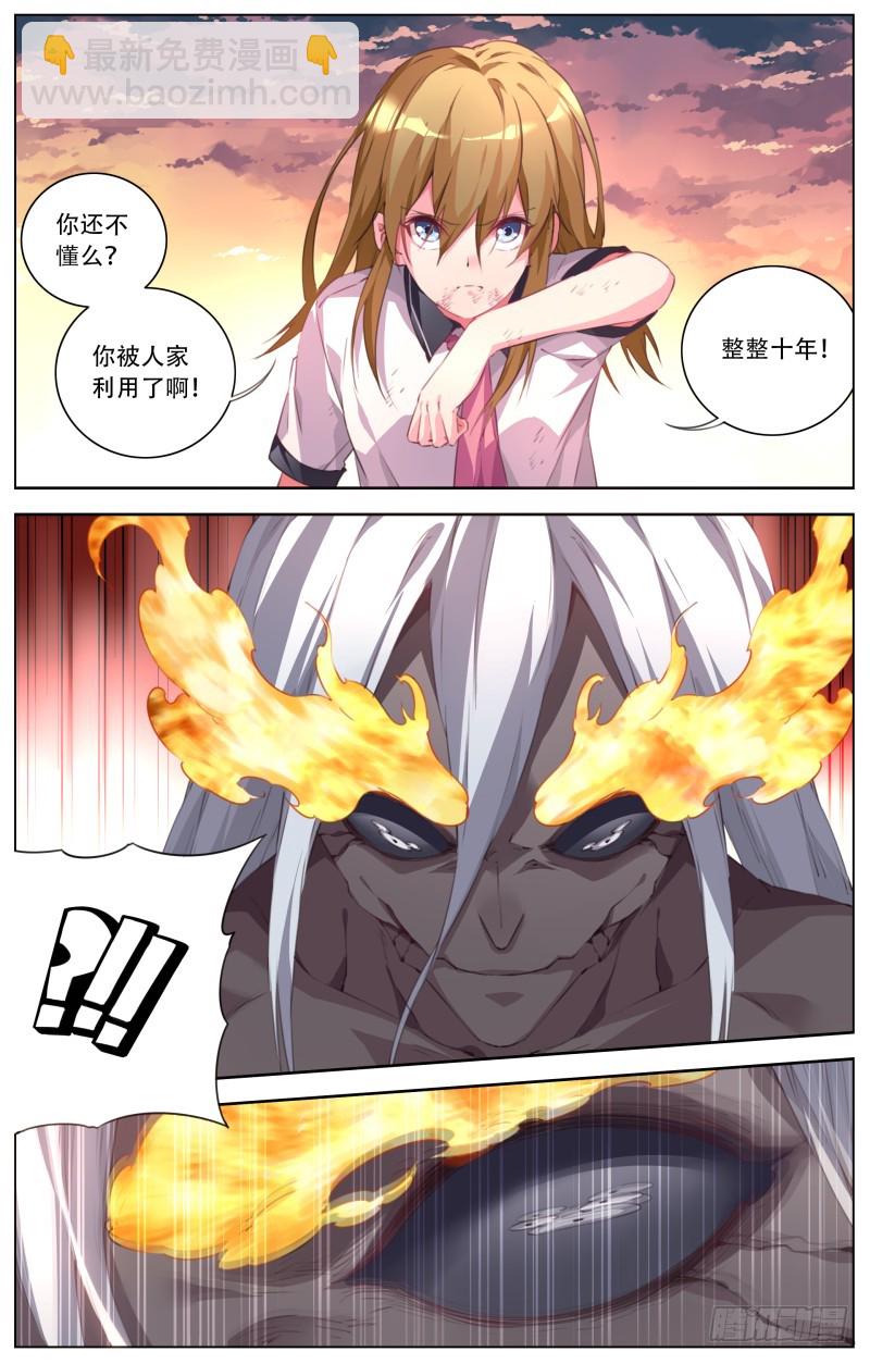 117：出现的神秘人-第122话