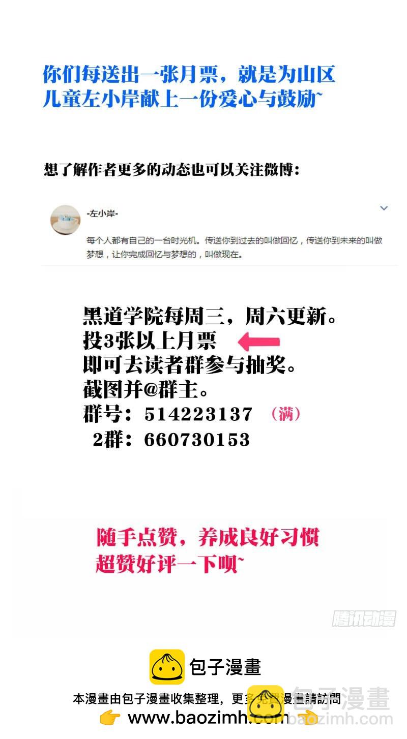 117：出现的神秘人-第122话